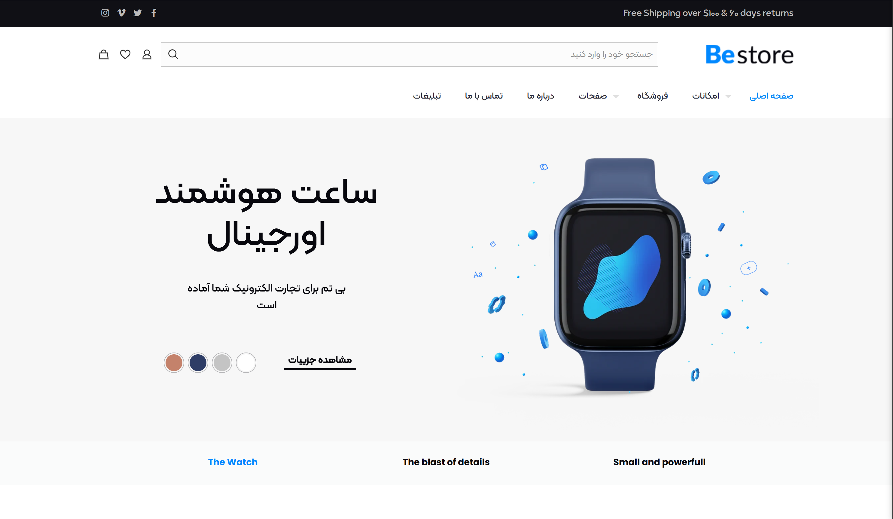 جهان فون